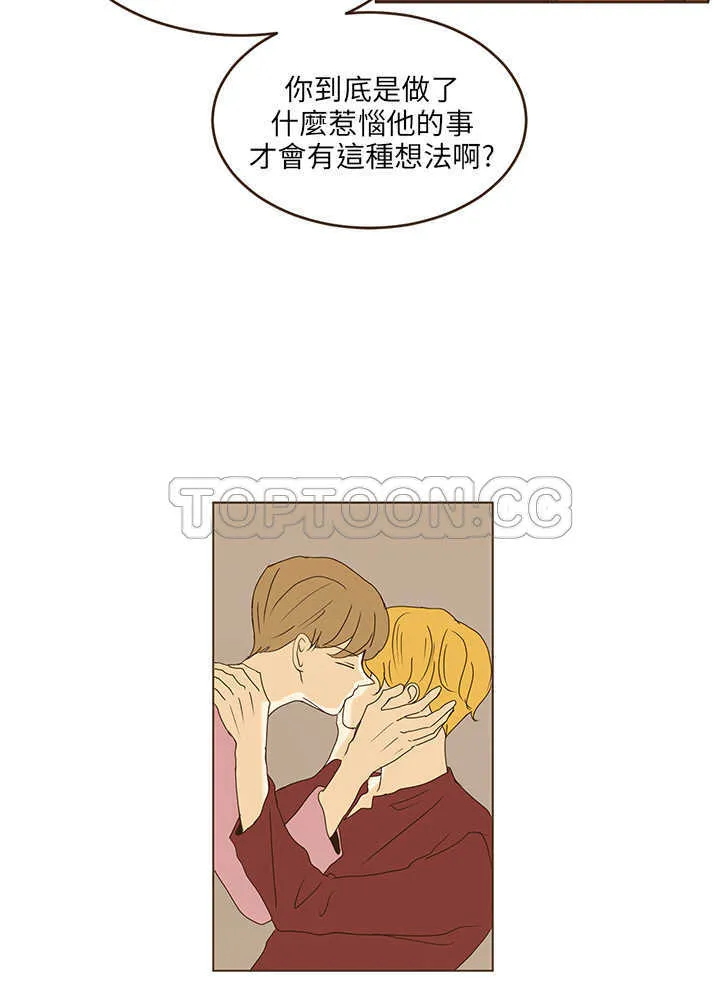 无法阻挡的Gay(完結)漫画漫画,外傳-第1話13图