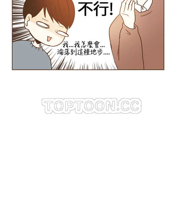 无法阻挡的Gay(完結)漫画漫画,第14话24图