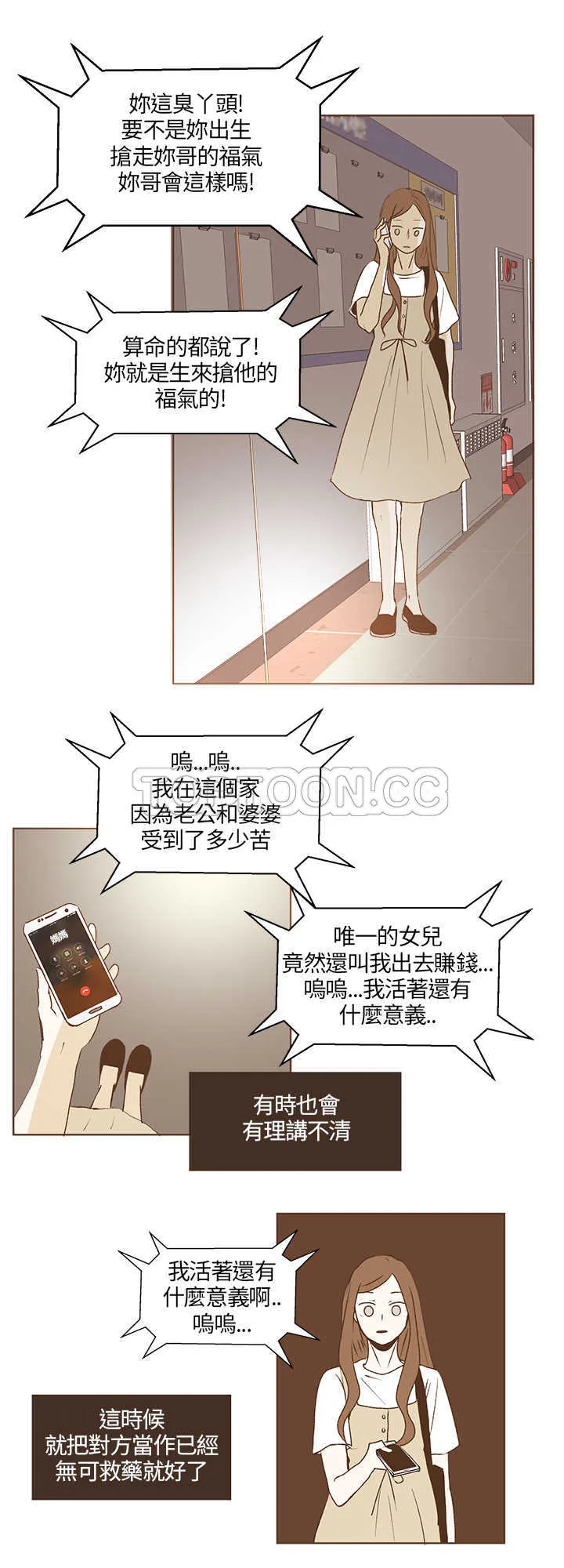 无法阻挡的诱惑 古风漫画漫画,第28话13图