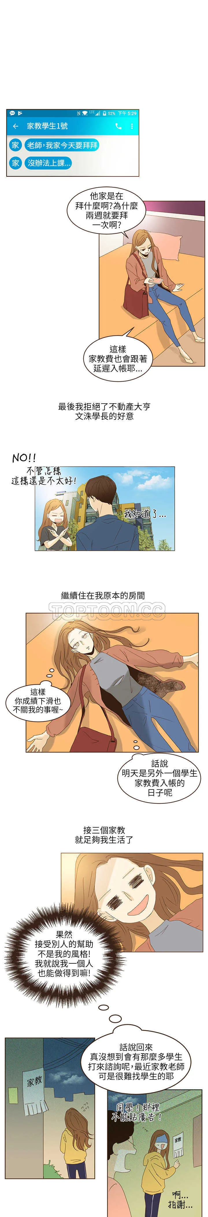 无法阻挡的Gay(完結)漫画漫画,外傳-第1話1图