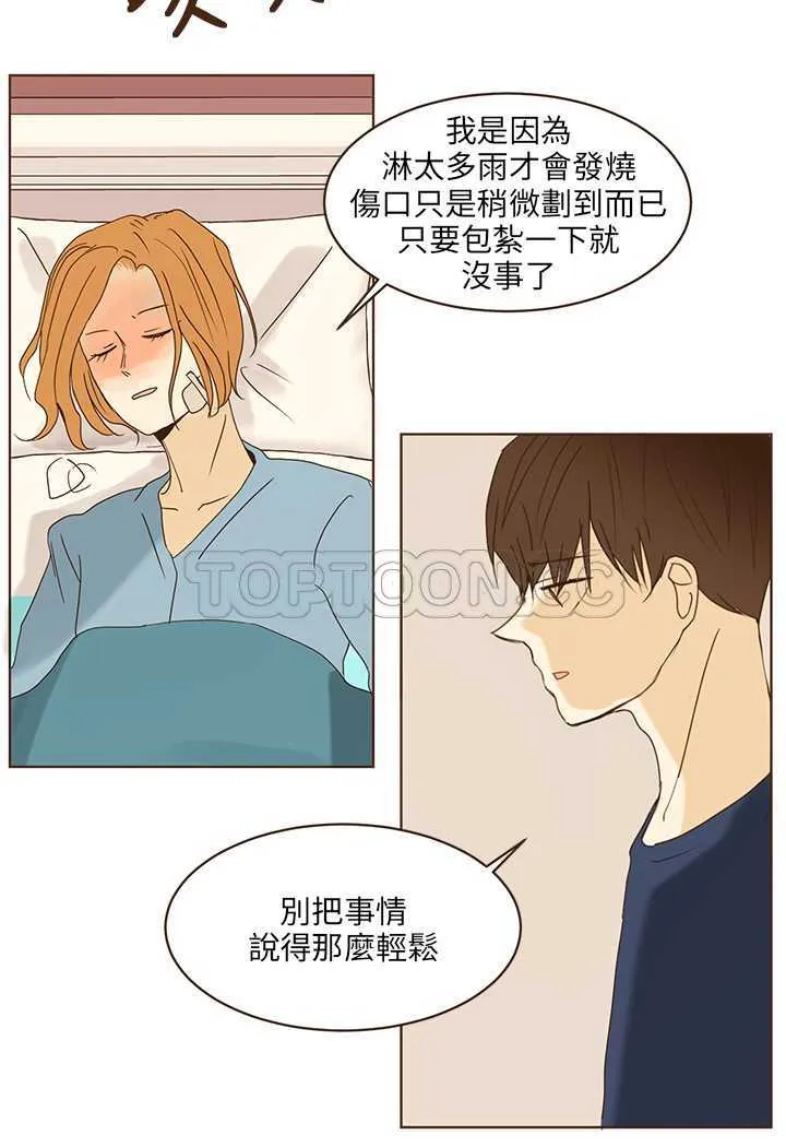 无法阻挡的highting漫画,第44话16图