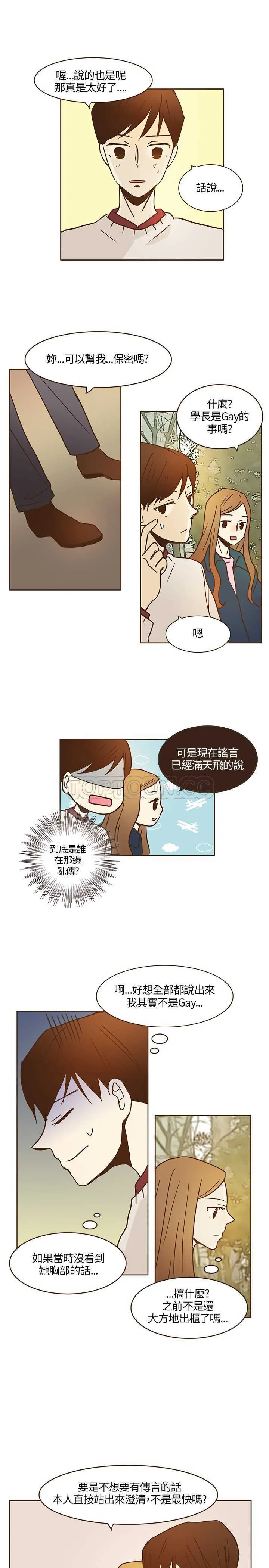 无法阻挡的highkick韩语中字在线观看漫画,第9话8图