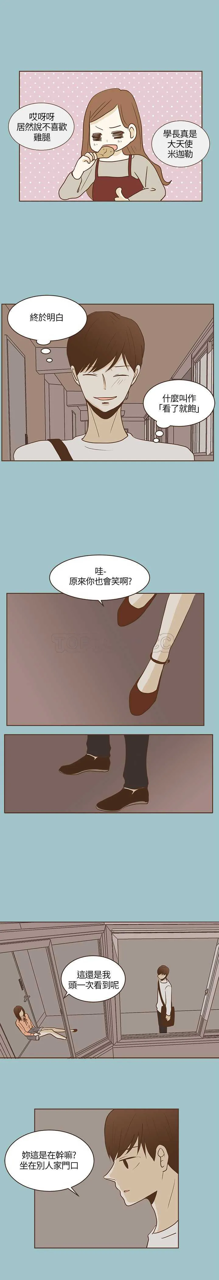 无法阻挡的highkick韩语中字在线观看漫画,第20话15图