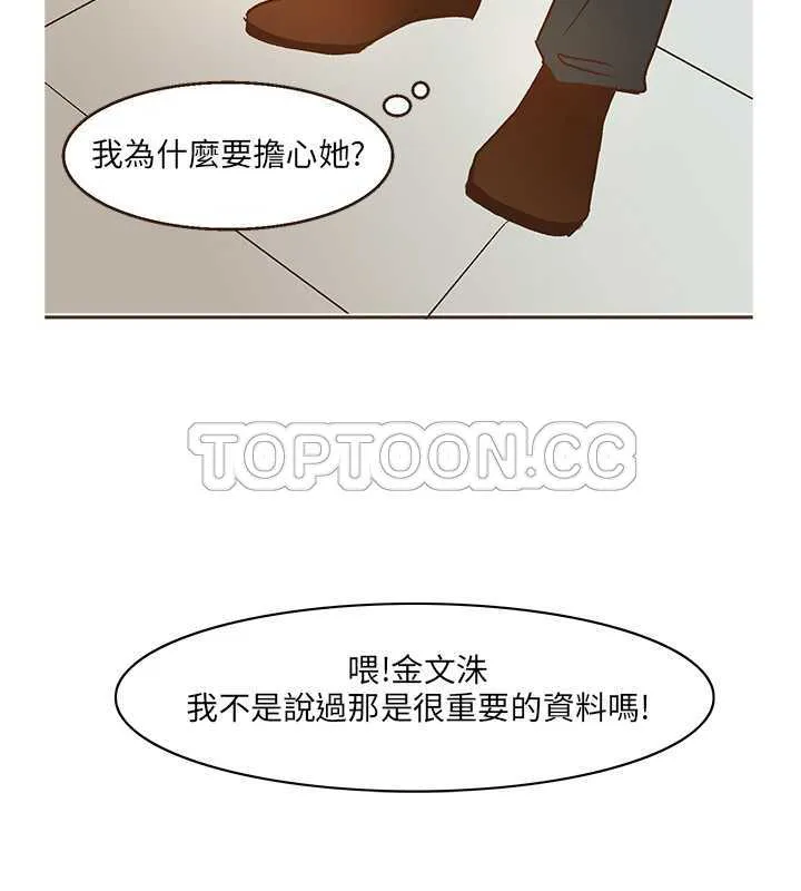 无法阻挡的highkick演员表漫画,第8话22图