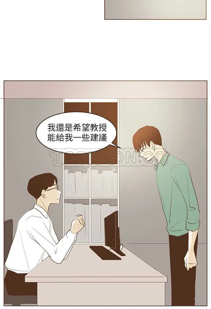 无法阻挡的highkick韩语中字在线观看漫画,第26话11图