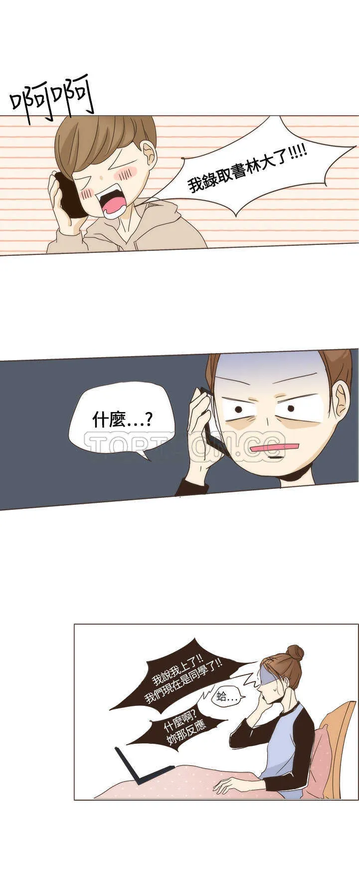 无法阻挡的highkick1080p漫画,第2话10图