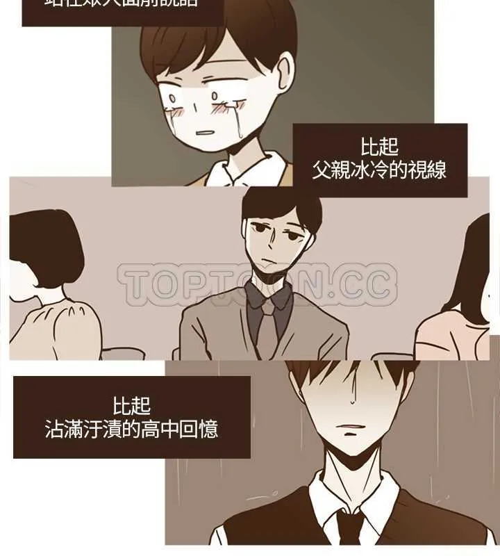 无法阻挡的Gay(完結)漫画漫画,第14话16图
