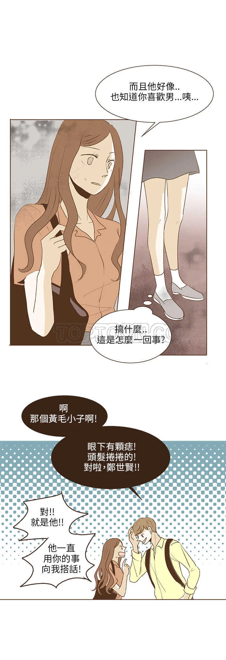 无法阻挡的highkick韩语中字在线观看漫画,第34话2图