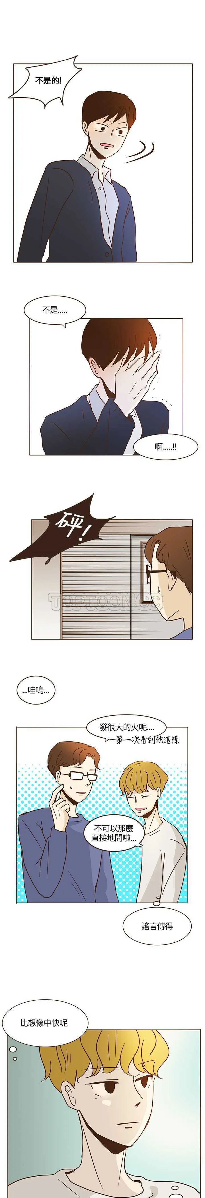 无法阻挡的highkick超清漫画,第7话13图