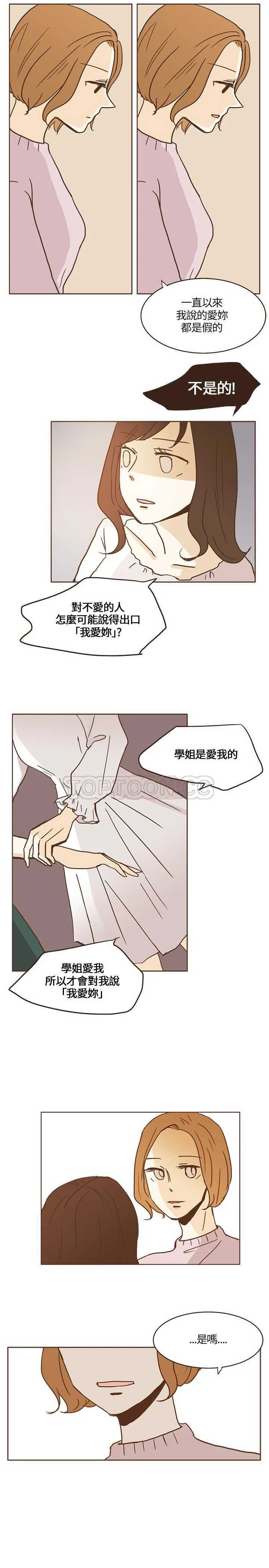 无法阻挡的highkick恐怖的是第几集漫画,第13话17图