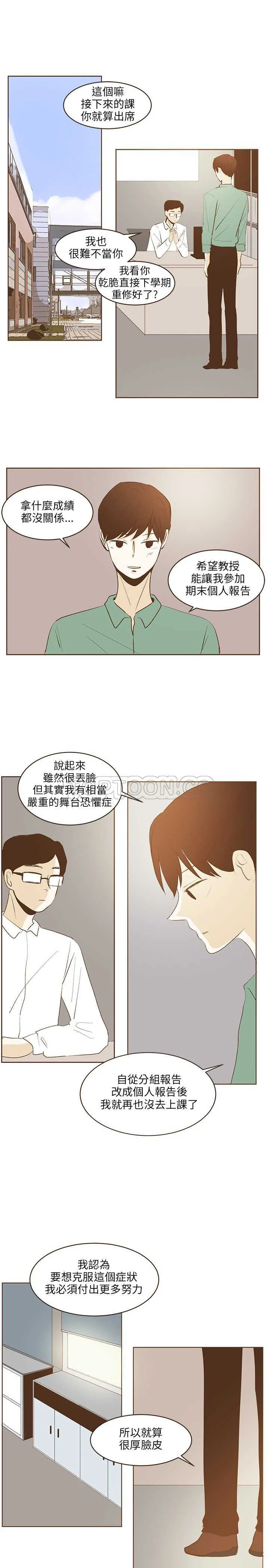 无法阻挡的highkick韩语中字在线观看漫画,第26话10图