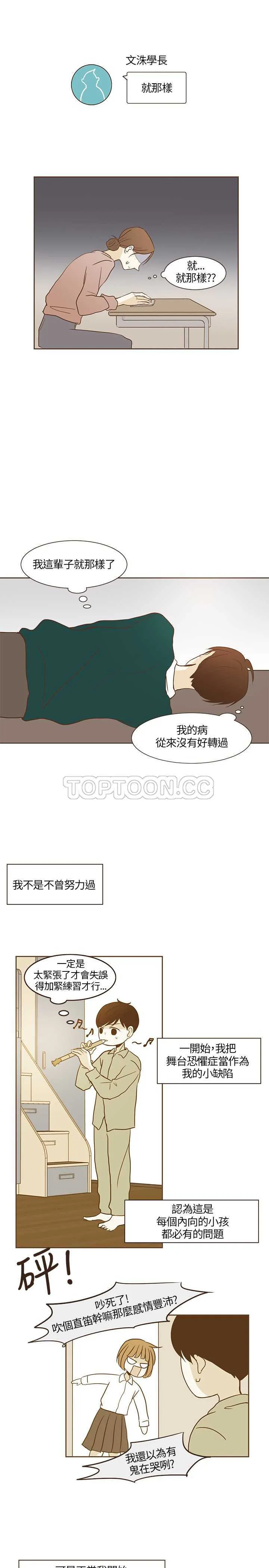 无法阻挡的highkick韩语中字在线观看漫画,第17话5图