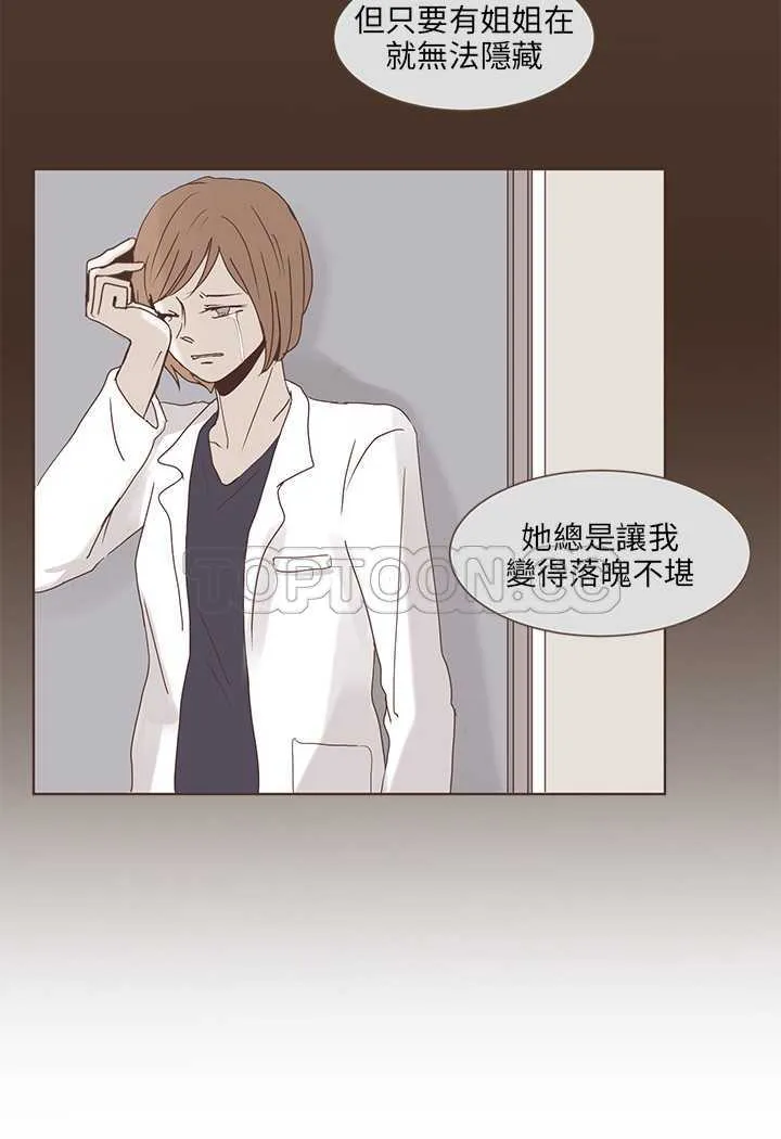 无法阻挡的Gay(完結)漫画漫画,第40话8图