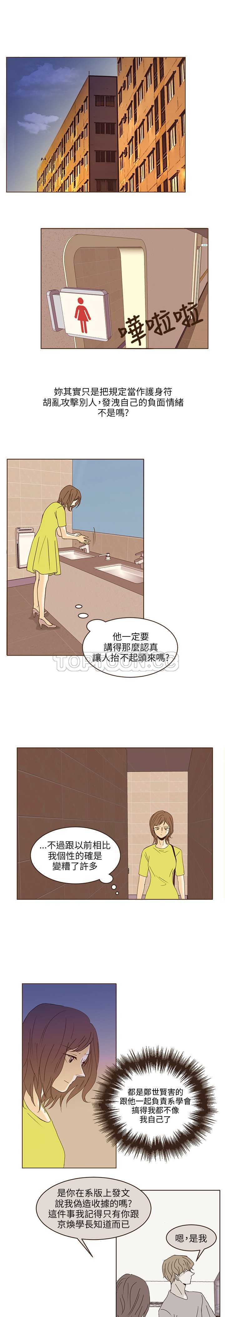 无法阻挡的highting漫画,第44话1图