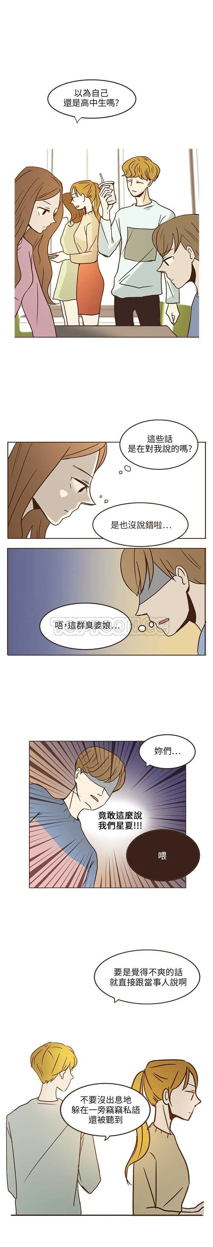 无法阻挡的highkick演员表漫画,第8话7图