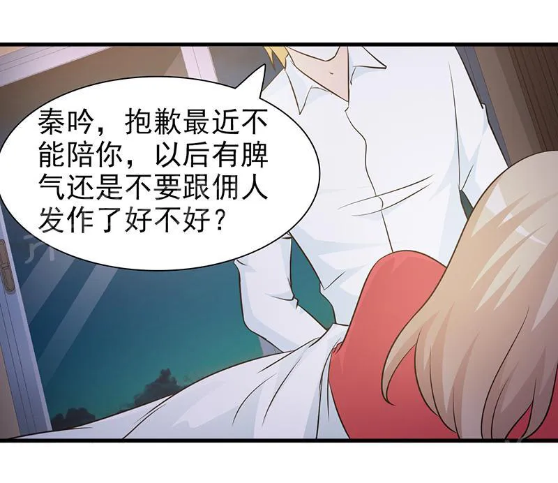 小女子非嫁不可漫画全集漫画,第50话10图
