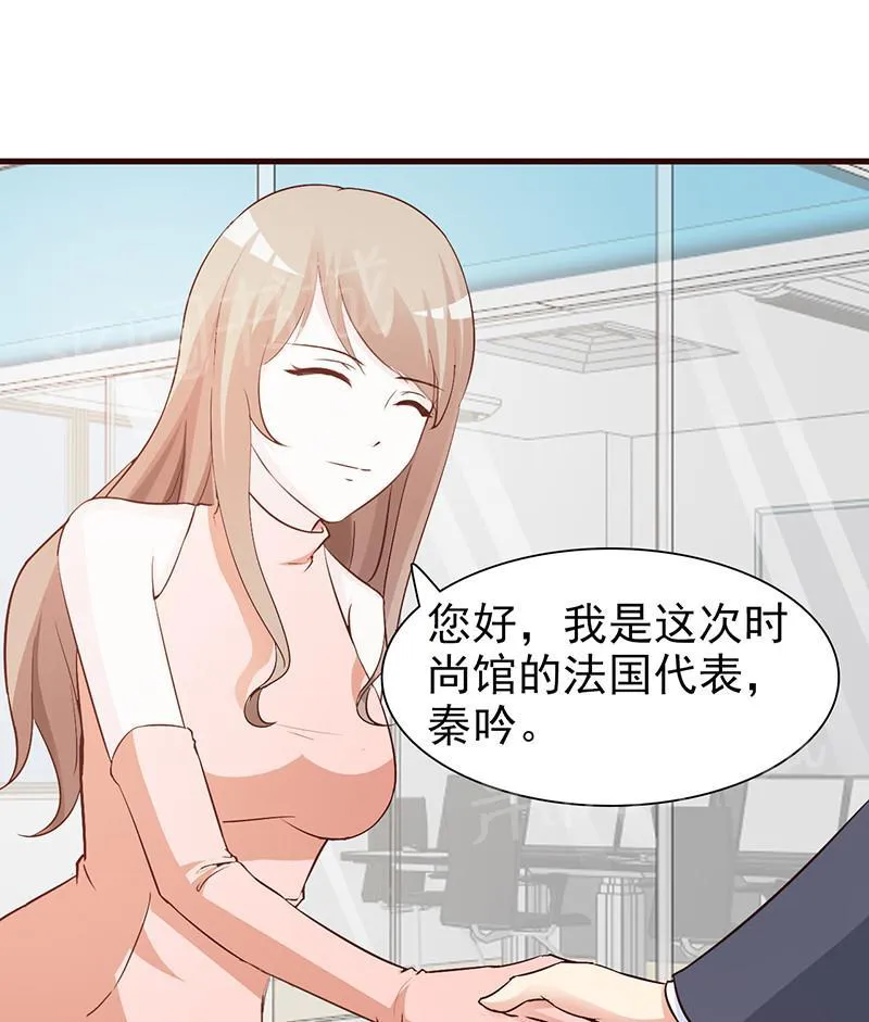 小女子非嫁不可漫画漫画,第33话5图