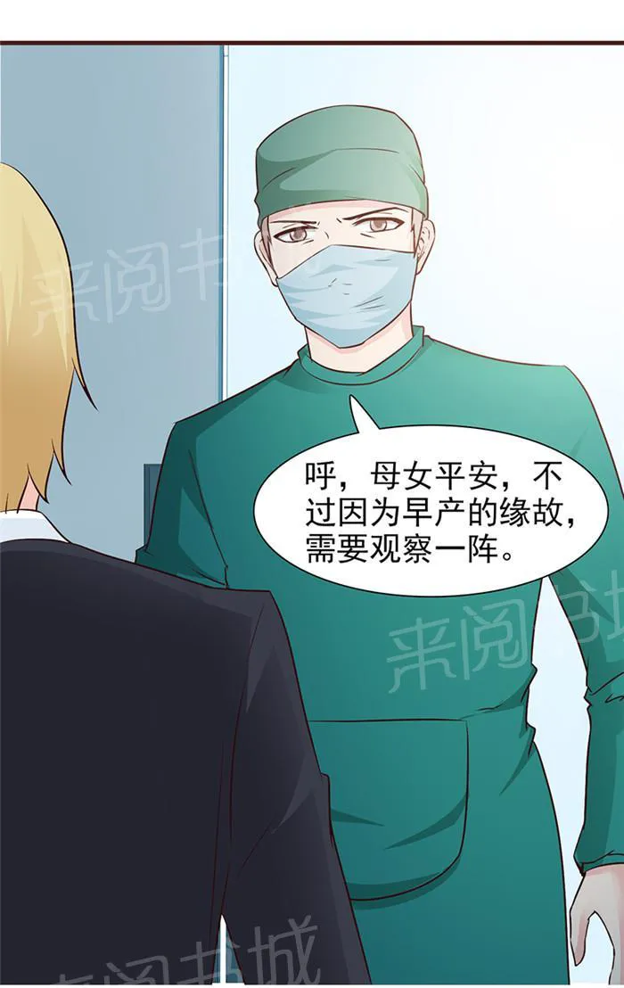 非嫁不可在那个视频可以看漫画,第44话10图