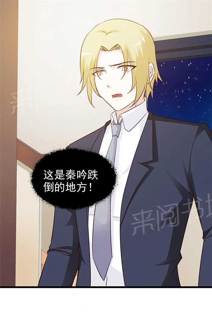 小女子非嫁不可漫画漫画,第28话6图