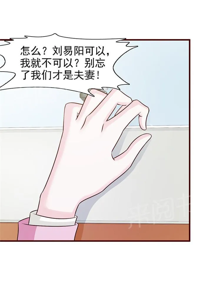 小女子非嫁不可漫画漫画,第16话8图