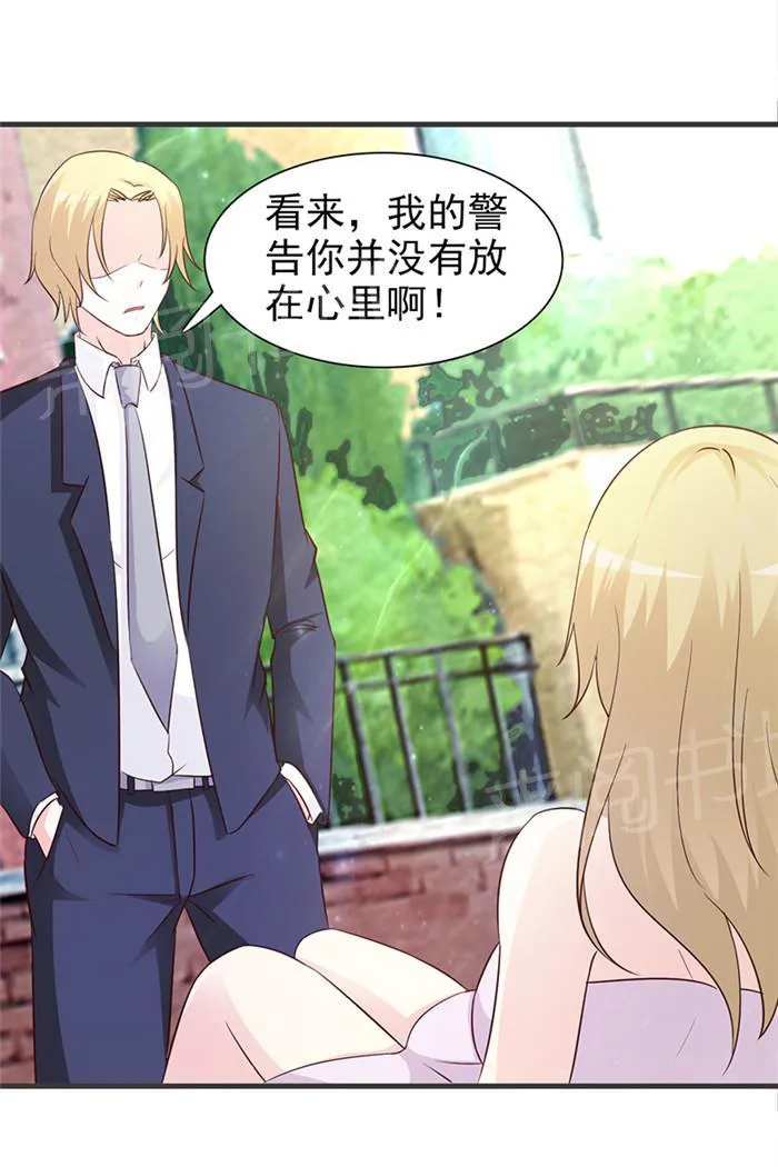 小女子非嫁不可结局漫画,第25话19图