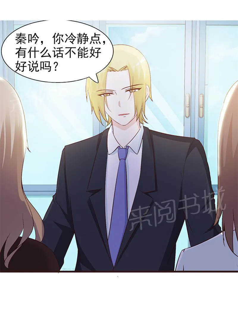 小女子非嫁不可漫画全集漫画,第50话1图