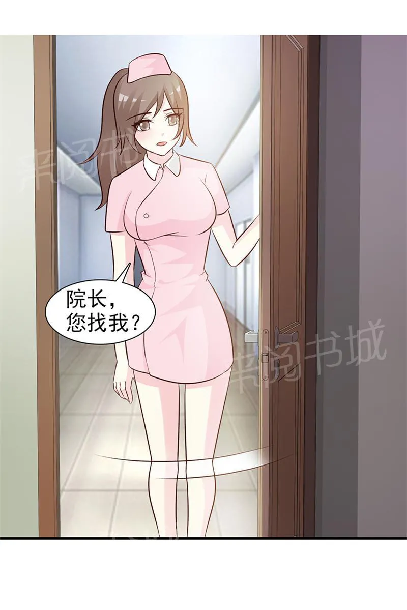 非娶不可免费漫画漫画,第47话1图