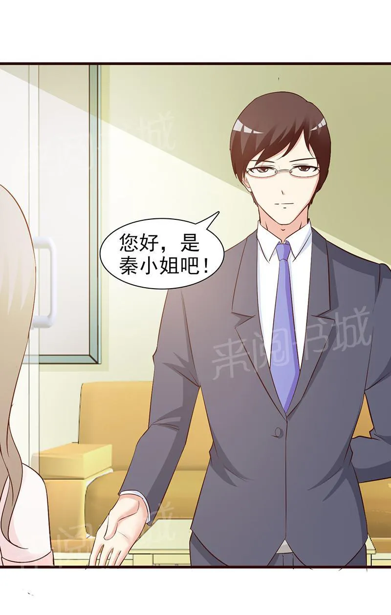 小女子非嫁不可漫画漫画,第33话4图