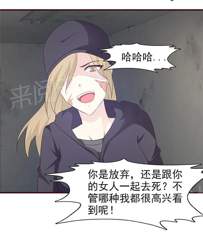 非嫁不可在那个视频可以看漫画,第41话3图