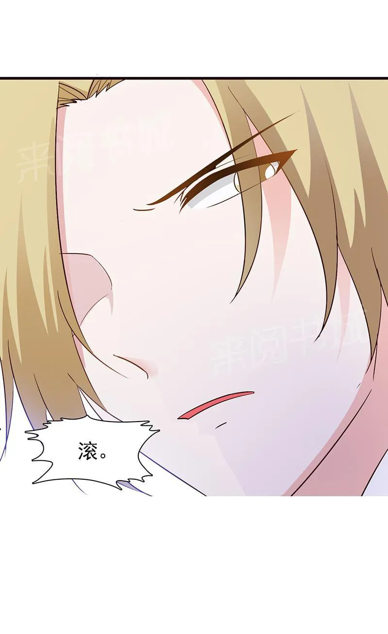 小女子非嫁不可漫画全集漫画,第20话11图