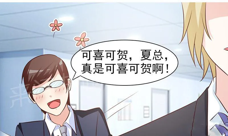 小女子非嫁不可漫画漫画,第45话1图