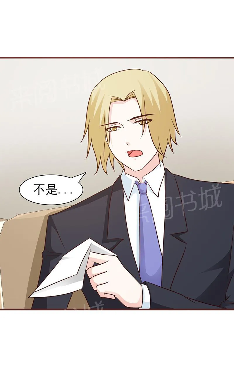小女子非嫁不可漫画漫画,第54话7图