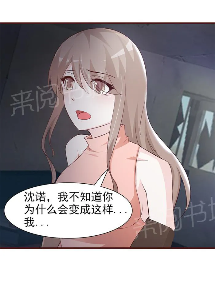 小女子非嫁不可结局漫画,第39话2图