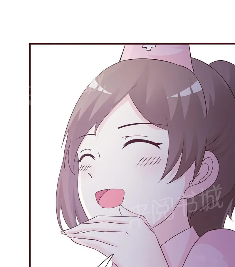 小女子非嫁不可漫画漫画,第45话19图