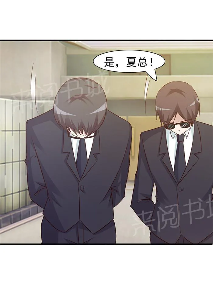 小女子非嫁不可漫画漫画,第26话7图