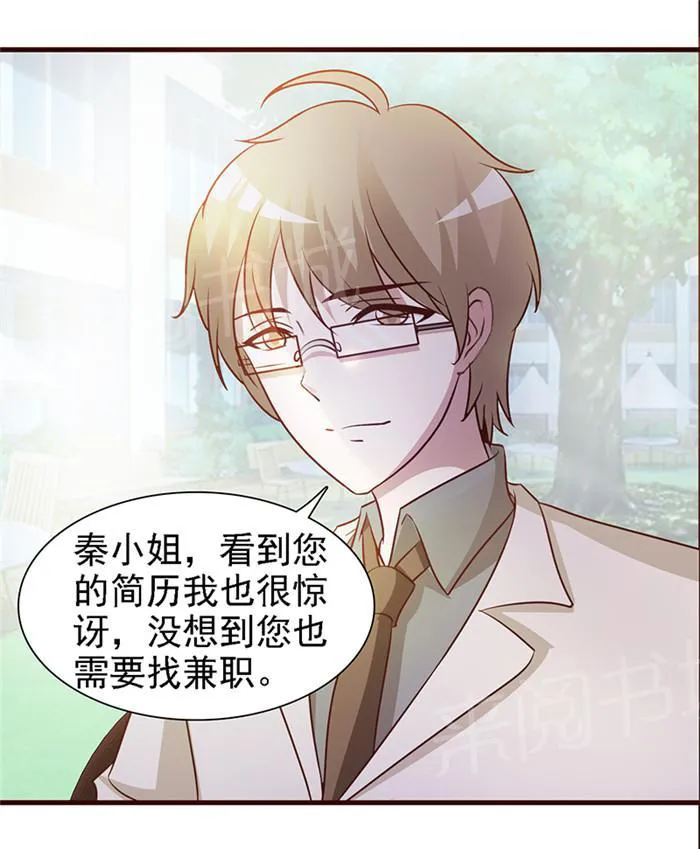 小女子非嫁不可漫画免费观看漫画,第14话13图