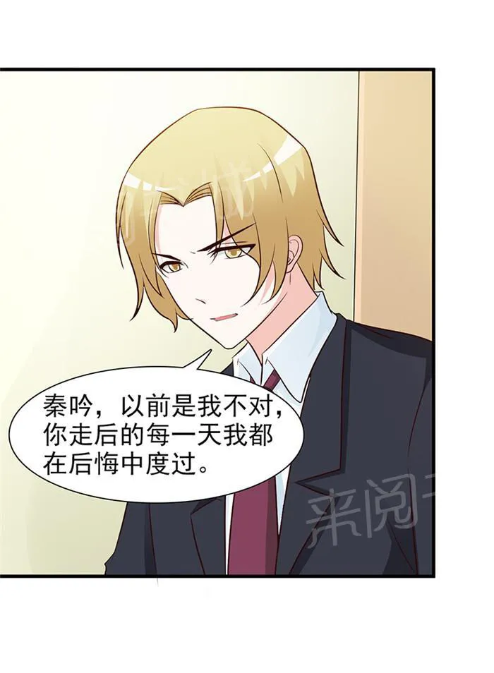 小女子非嫁不可漫画漫画,第34话8图