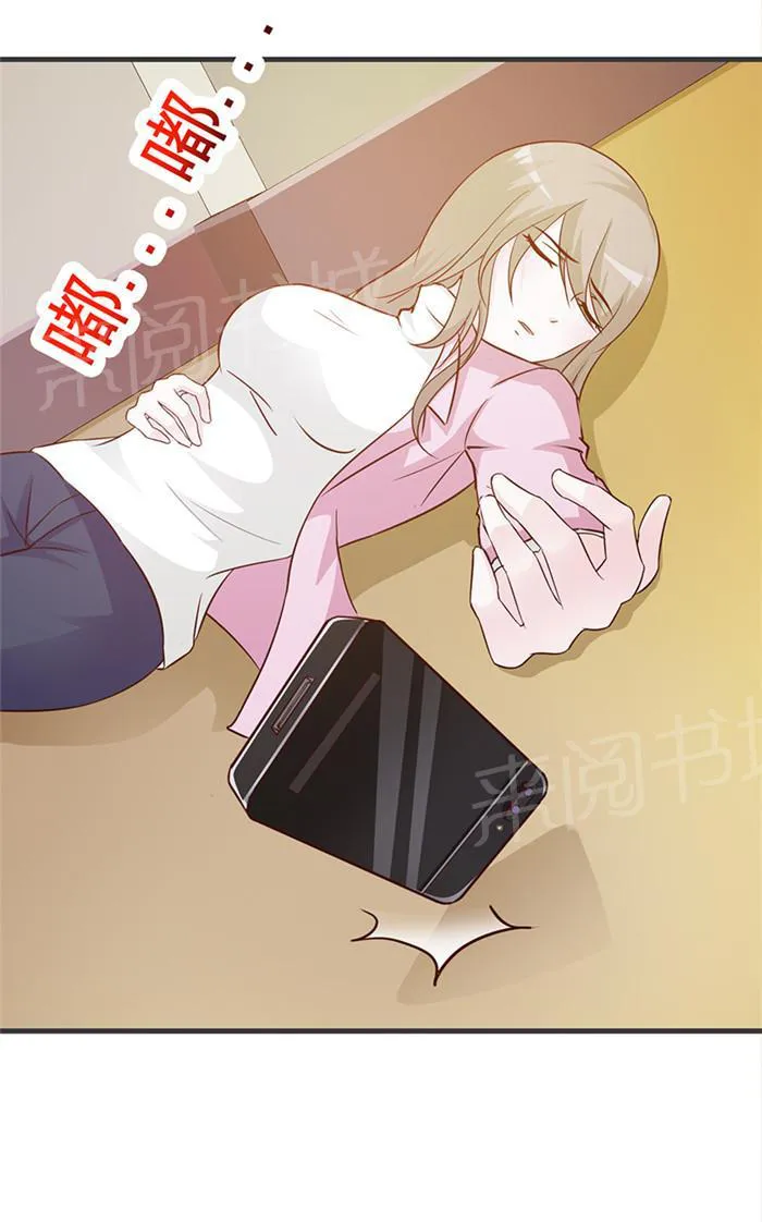 小女子非嫁不可结局漫画,第25话17图