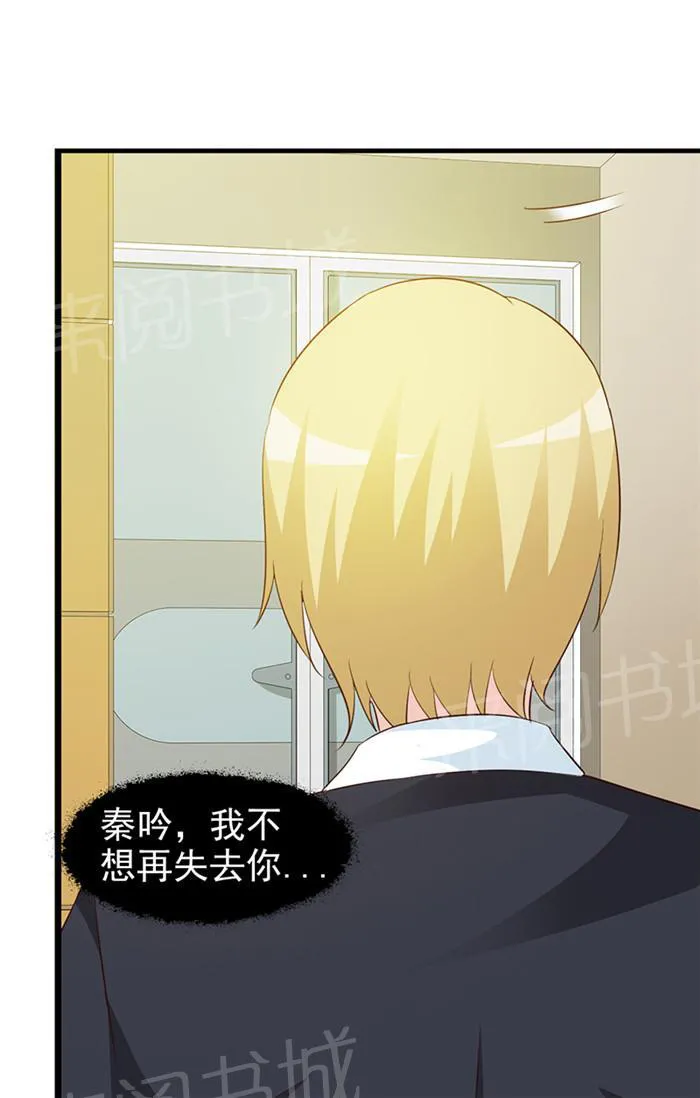 小女子非嫁不可漫画漫画,第37话10图