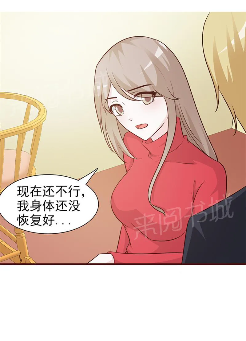 非嫁不可在那个视频可以看漫画,第53话1图
