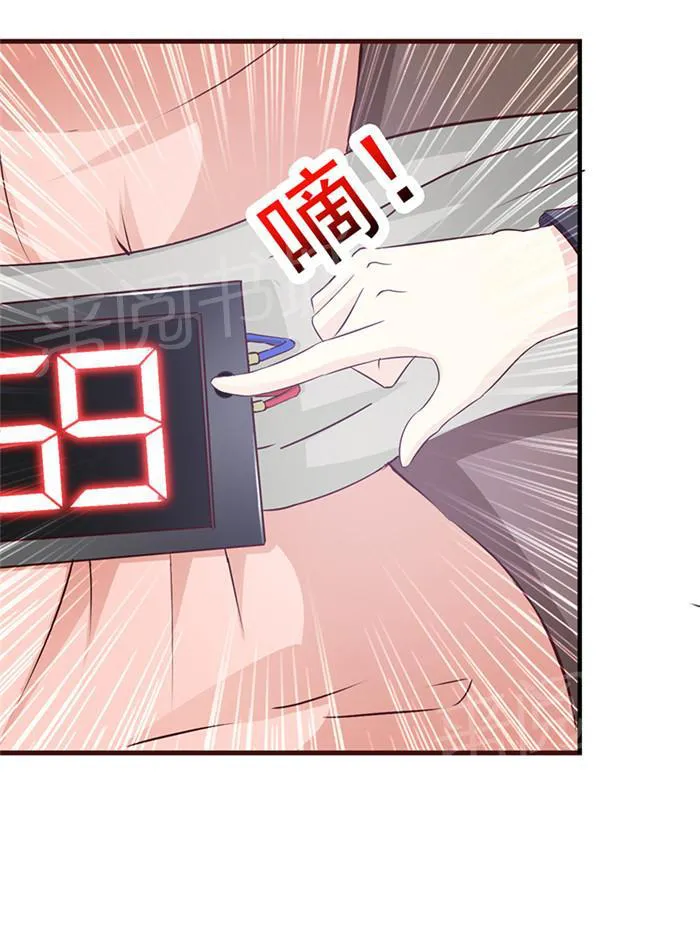 非嫁不可在那个视频可以看漫画,第41话4图