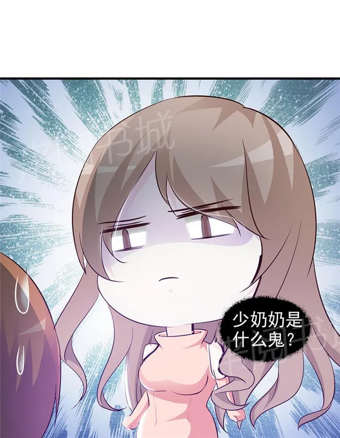 小女子非嫁不可漫画漫画,第36话5图