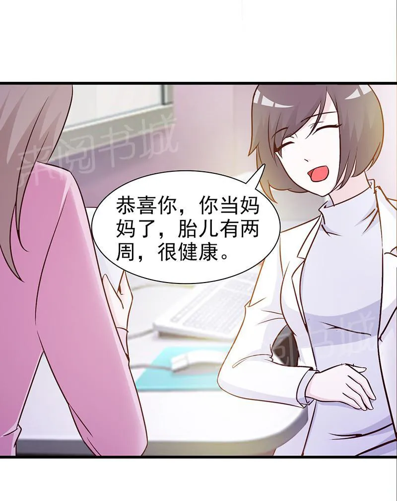 非娶不可的漫画漫画,第21话8图