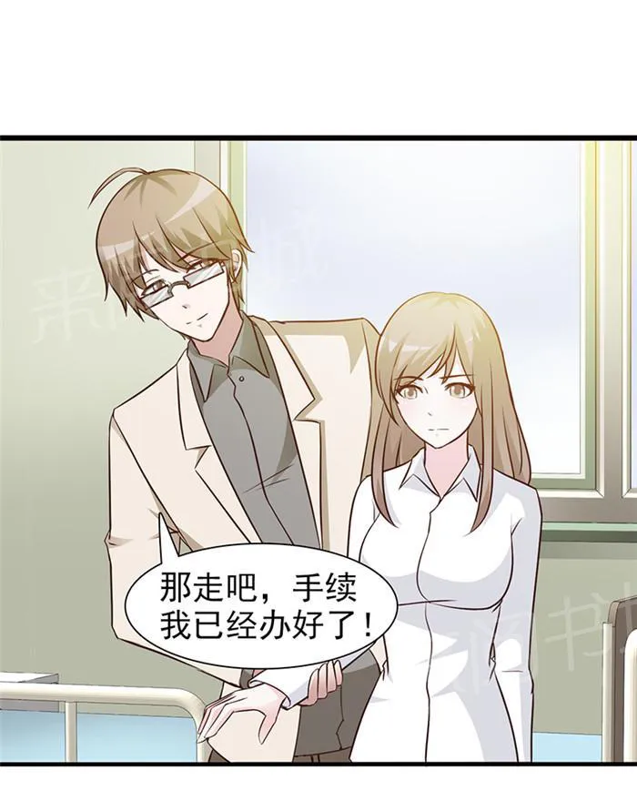 小女子非嫁不可漫画高清版漫画,第29话5图