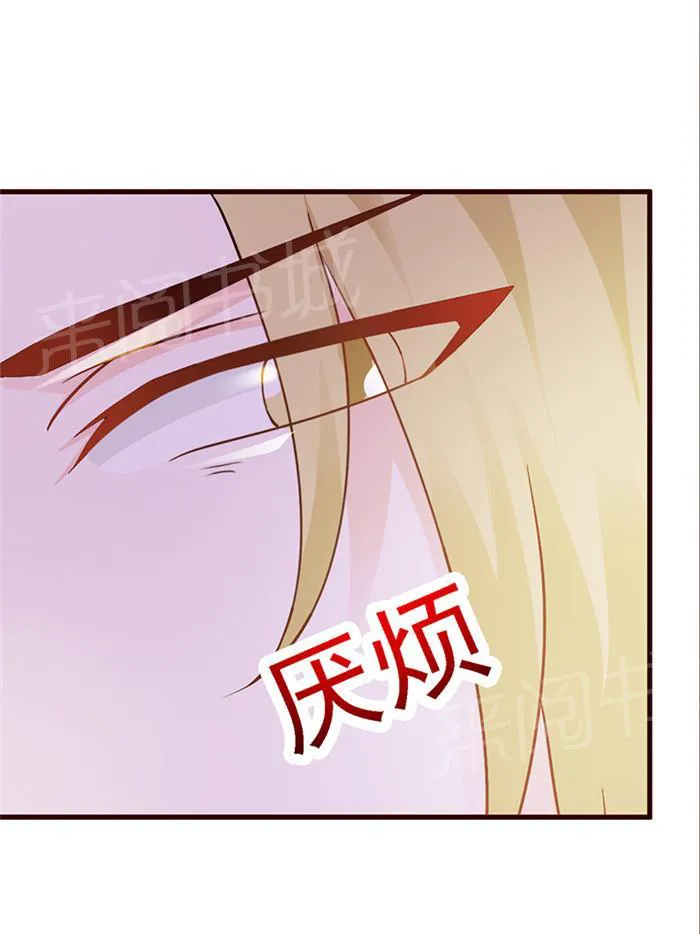 小女子非嫁不可漫画免费观看漫画,第14话7图