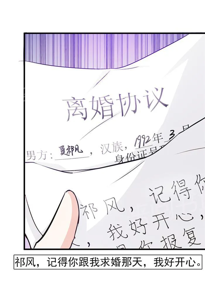 非娶不可的漫画漫画,第30话2图