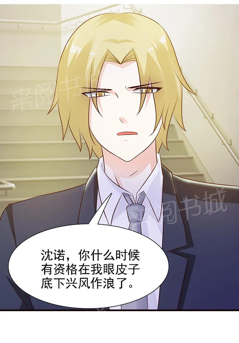 小女子非嫁不可漫画全集漫画,第20话1图