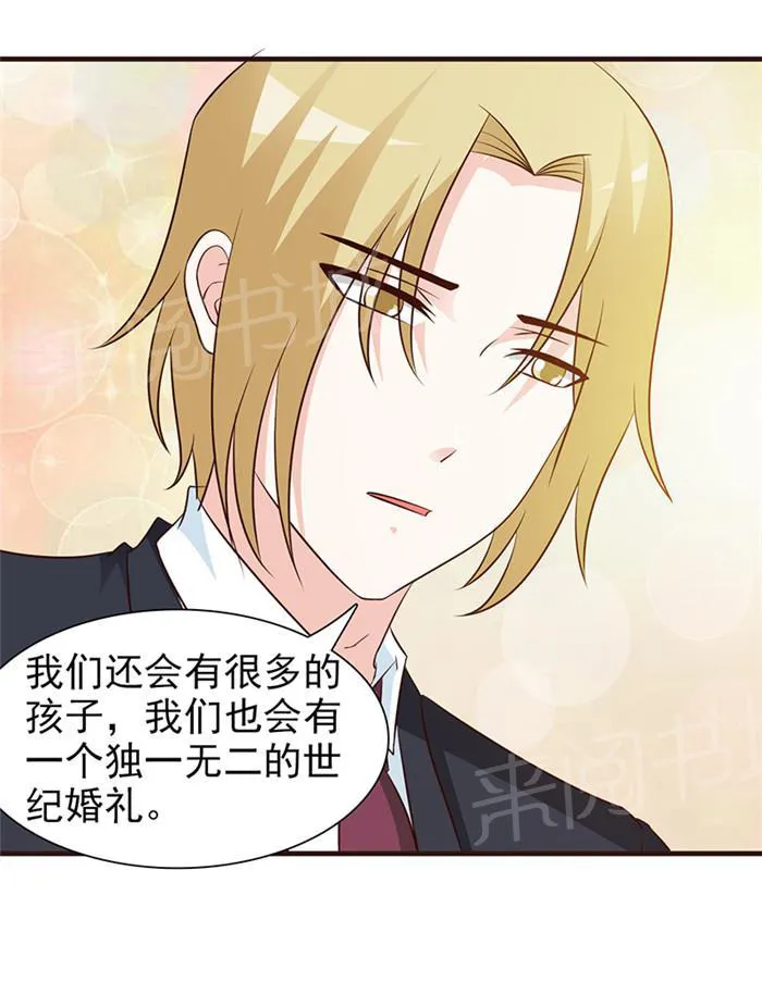 小女子非嫁不可漫画漫画,第37话3图