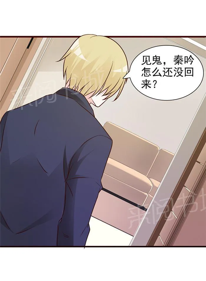小女子非嫁不可漫画漫画,第16话10图