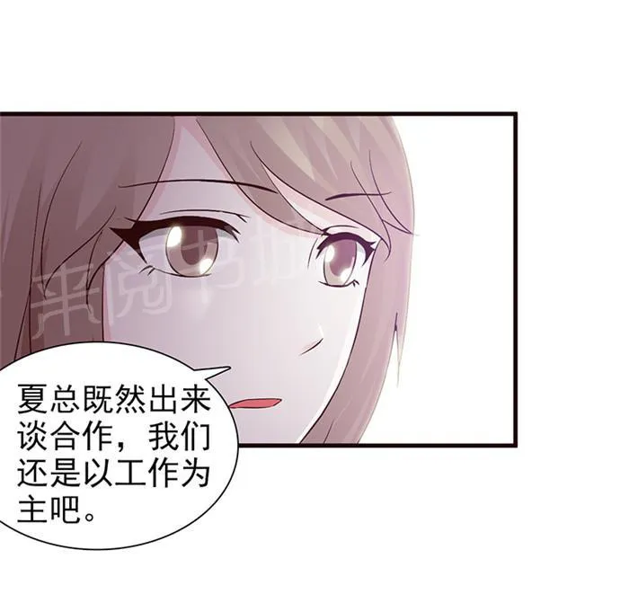 非娶不可免费漫画漫画,第35话9图